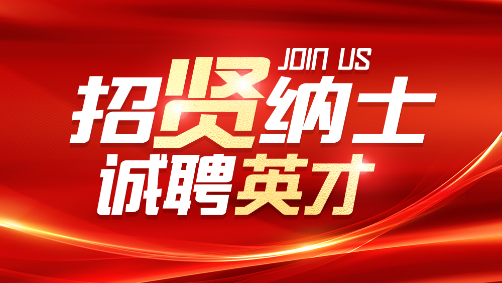 易德利最新招聘：CNC操機/數(shù)車操機/機加鉗工