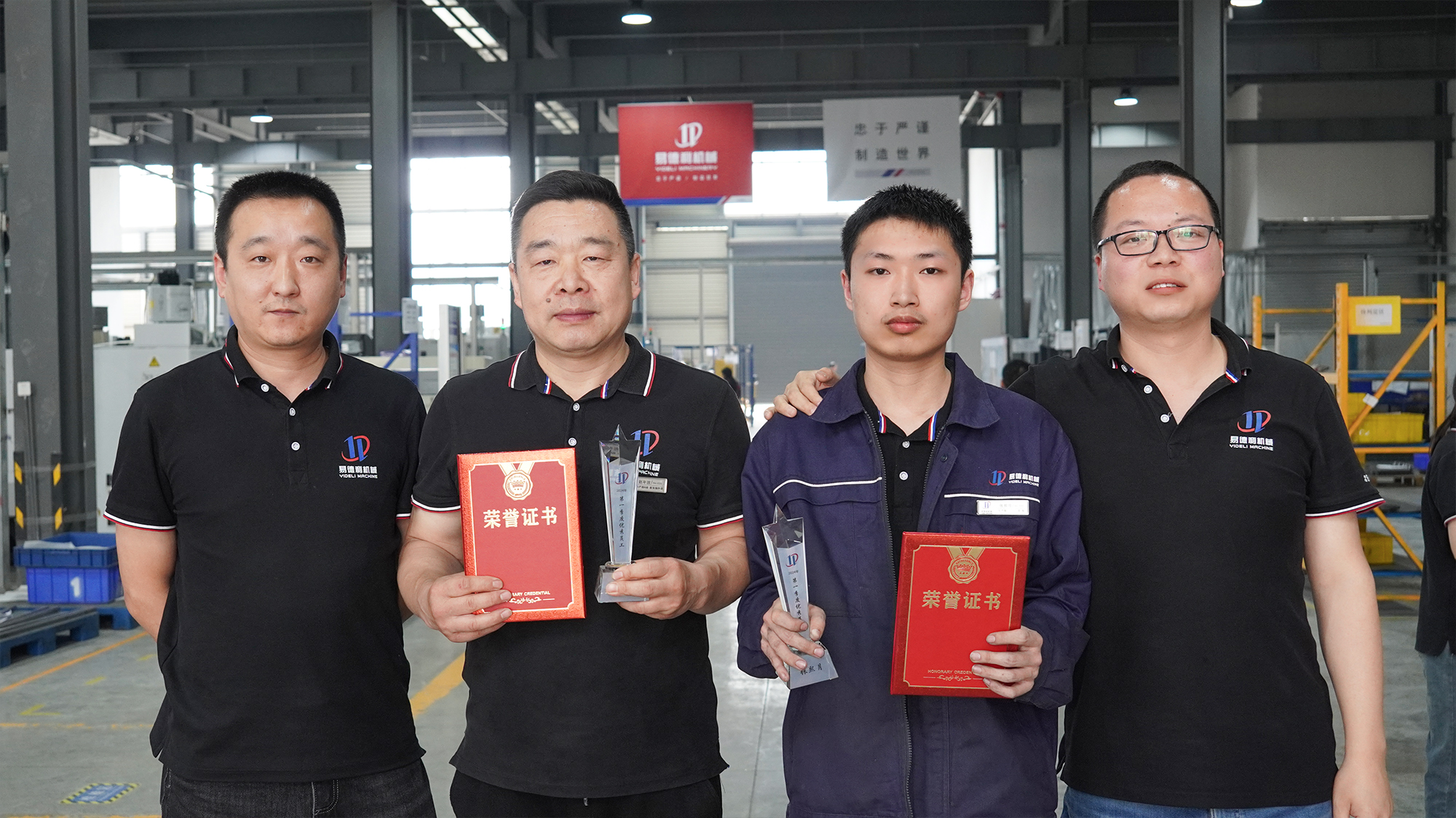 易德利機械2024年第一季度優(yōu)秀員工頒獎典禮