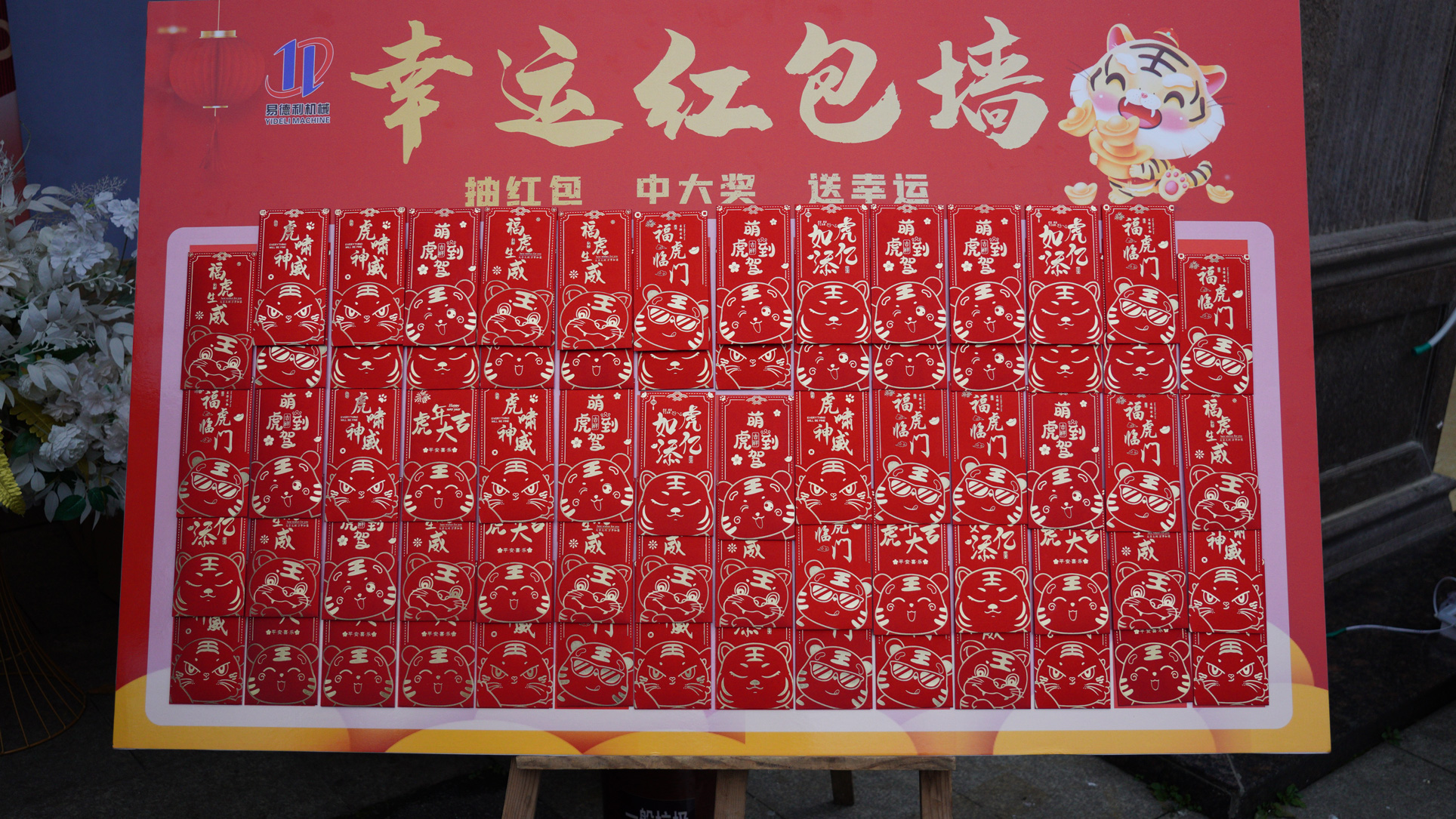 Red envelope wall raffle